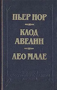 Двойное преступление. На линии Мажино. Вагон 7, место 15. Улица вокзальная, 120