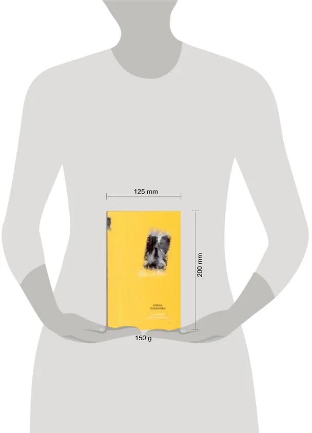 Книга Из жизни читательницы (Елена Лобанова) — 2
