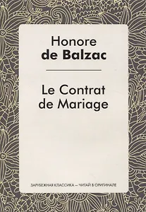 Le Contrat de Mariage