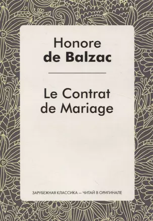 Le Contrat de Mariage — 2969054 — 1