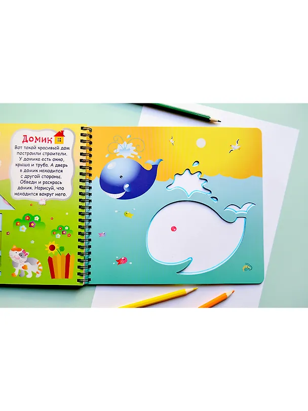 Книга Мои первые трафареты () — 10