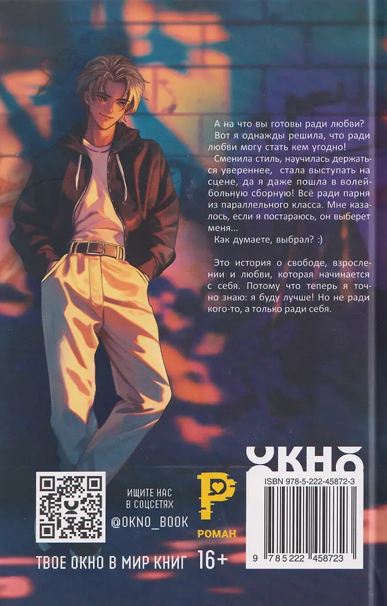 Книга Я буду лучше! (Наталья Адарченко) — 2