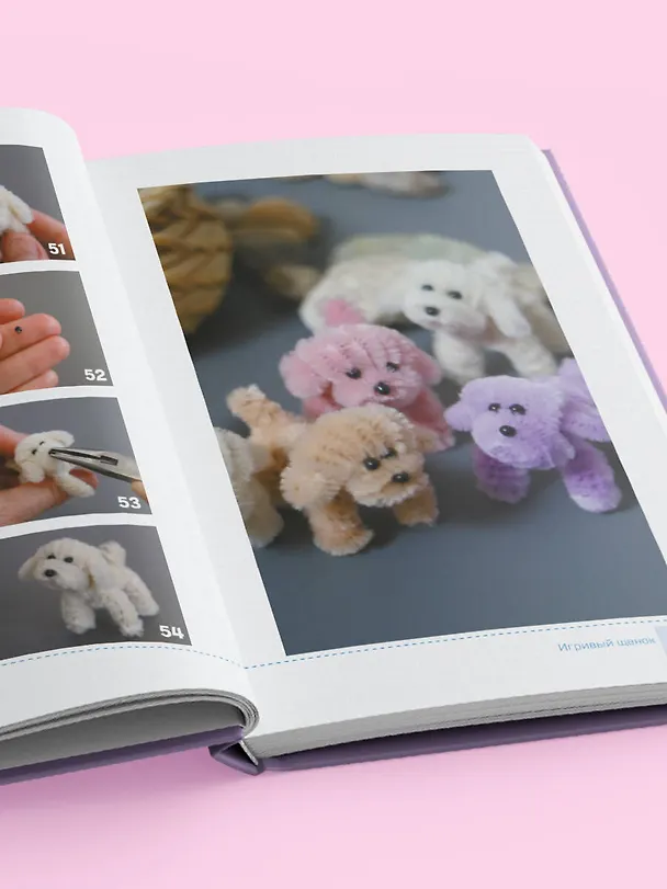 Книга Игрушки-крутышки из синельной проволоки (Светлана Золотарева) — 12