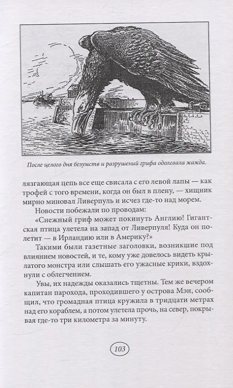 Книга Парящий мститель (Стюарт Мартин) — 3