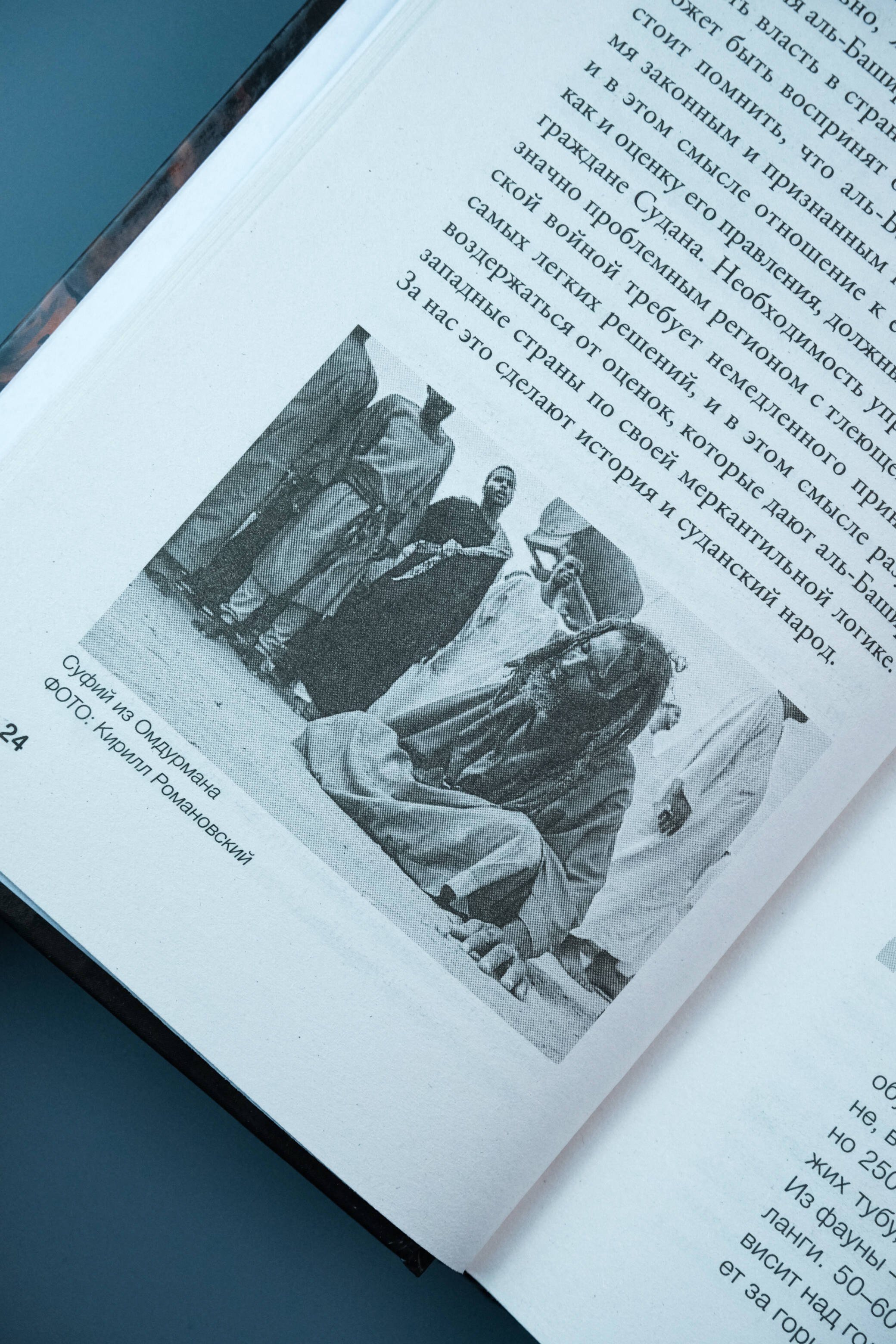 Изображение бумажной книги