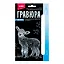 Гравюра с металлическим эффектом серебро. Детёныши "Барашек" — 2935298 — 1