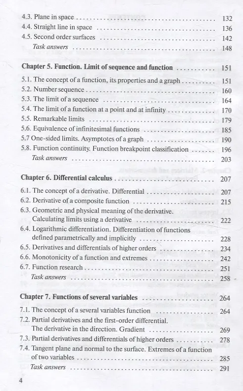 Книга Mathematics in problems and tasks (Людмила Майсеня, Ирина Мацкевич, Марина Ламчановская) — 4
