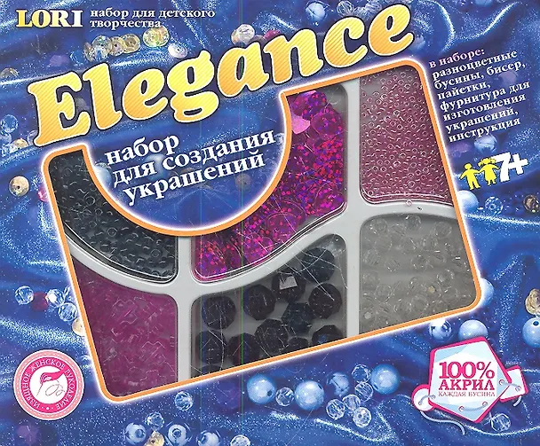 Набор Elegance Романтический образ (7+) (Ком-006) 2354021 — 1