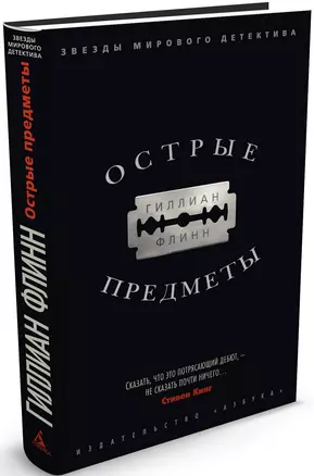 Острые предметы — 2348298 — 1