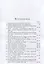 Изображение военных действий 1812 года. Кроме того рескрипты, письма и другие документы, относящиеся до 1812 г., а также выписка из письма купца Чиликина о пребывании французов в Москве. — 3056251 — 3