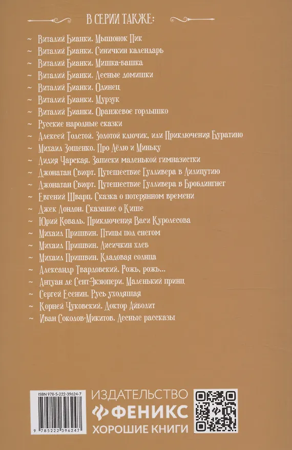 Книга Дневник Анны Франк (Анна Франк) — 2