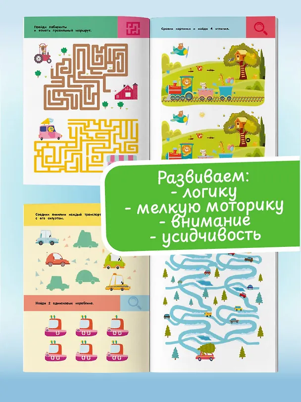 Книга Машины и техника. Для детей 3-5 лет () — 5