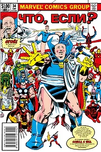 MARVEL: Что, если?.. Все супергерои