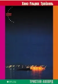 Книга Барон Багге ()