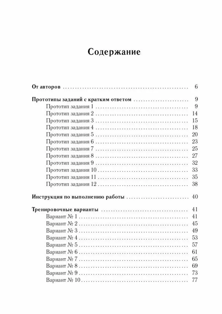 Математика. Подготовка к ЕГЭ-2024. Профильный уровень. 40 тренировочных  вариантов по демоверсии 2024 года (Сергей Кулабухов, Федор Лысенко) -  купить книгу с доставкой в интернет-магазине «Читай-город». ISBN:  978-5-9966-1762-3