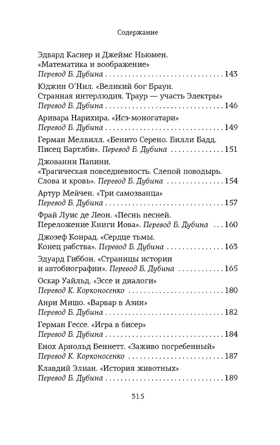 Книга Атлас. Личная библиотека (Хорхе Борхес) — 6