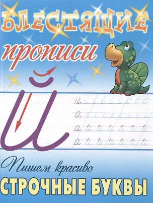 Книга Комплект первоклассника (для мальчиков) №  2 ()