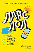 Книга, которую хочется обнять