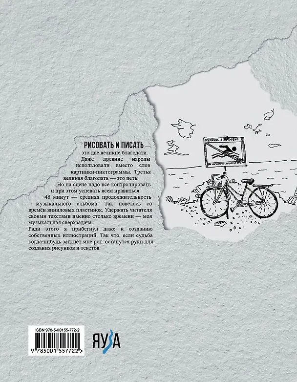 Книга Сорок шесть минут (Максим Кучеренко) — 2