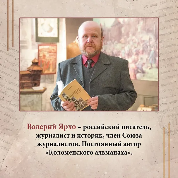 Книга Театр и военные действия. История прифронтового города (Валерий Ярхо) — 9