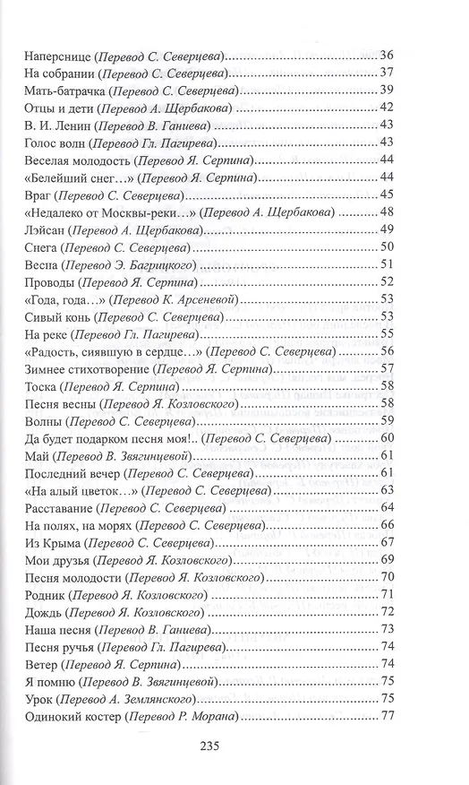 Книга Моабитская тетрадь (Муса Джалиль) — 3