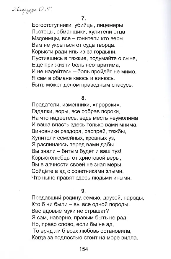 Книга С заботой о будущем () — 9