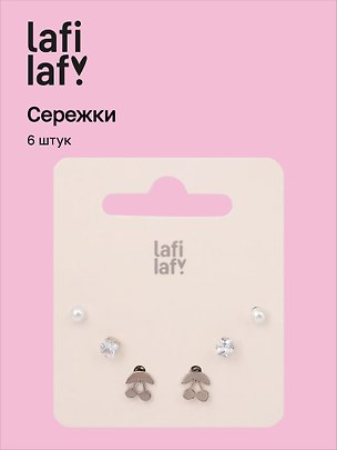 Набор сережек «Вишенки», металл, 6 штук, Lafilaf 3152143