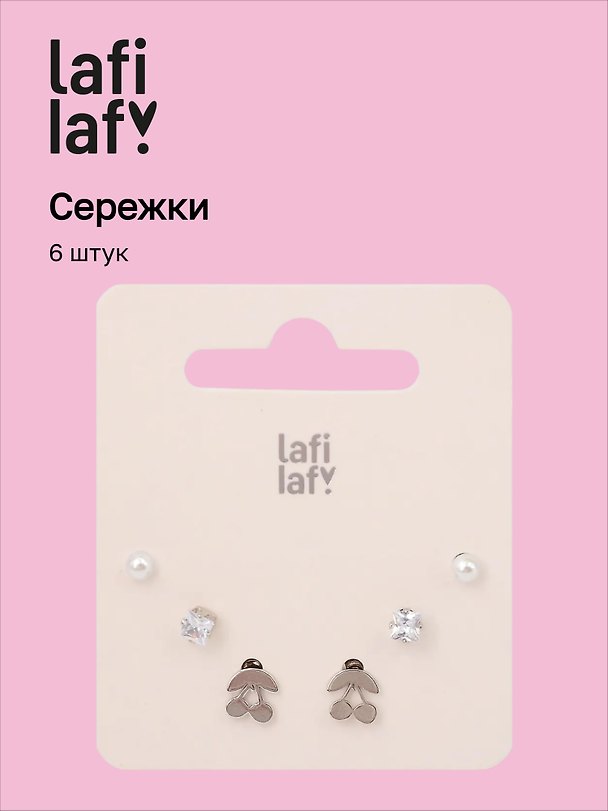 Набор сережек «Вишенки», металл, 6 штук, Lafilaf 3152143 — 1