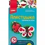 Набор для творчества LORI Пластишка.Магниты из теста Луговые друзья — 2743109 — 2