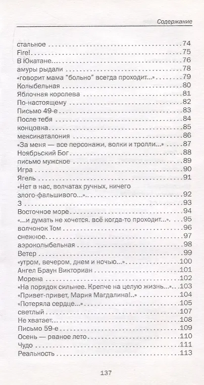 Книга Яблочная королева. Стихотворения () — 4