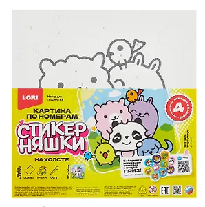 Картина по номерам детская Стикерняшки "Летняя прогулка" (холст на подрамнике 20*20)