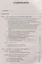 Активизация работы энергетических центров человека. 2-е изд. На пороге просветления — 2692045 — 2