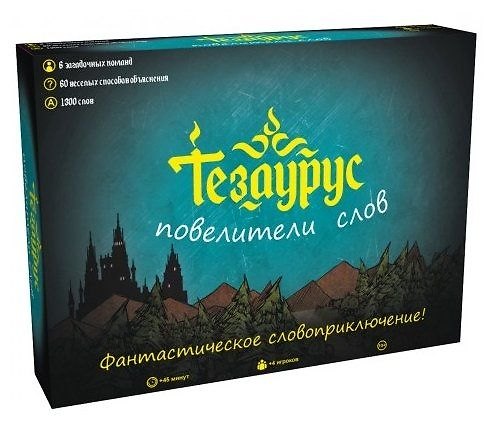 Настольная игра, Тезаурус. Повелители Слов Ин-7549 2794856 — 1