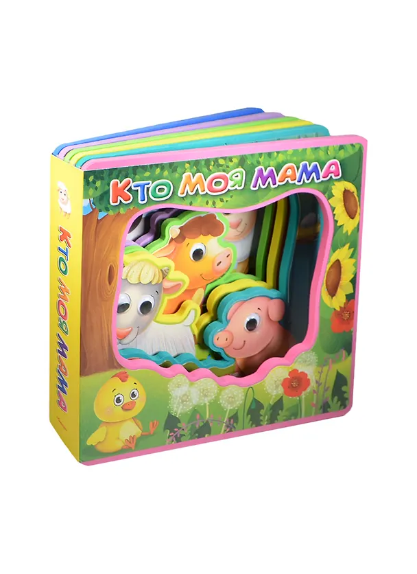 Книга Кто моя мама () — 1