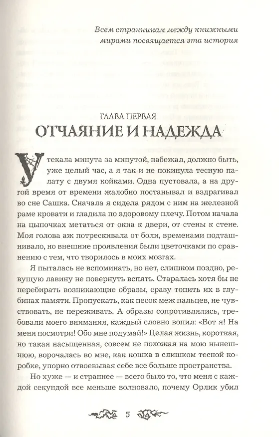 Книга Проклятие (Елена Булганова) — 4