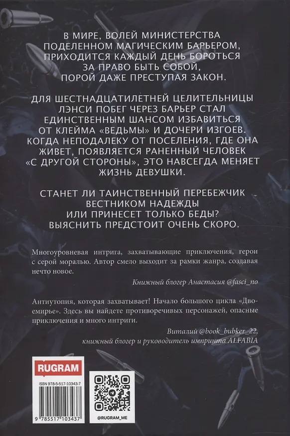 Книга Ветер с юга (Татьяна Грач) — 2