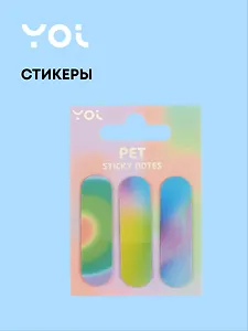 Закладки самоклеящиеся "Rainbow", Yoi