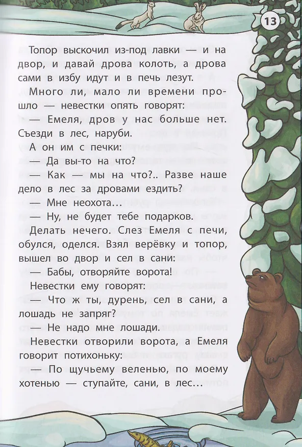 Книга Русские народные сказки () — 5