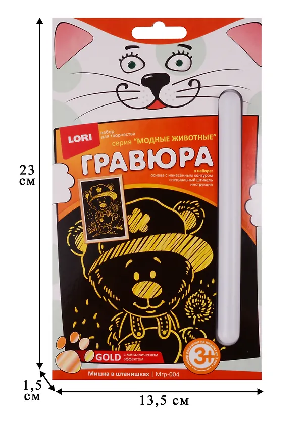 Набор для творчества LORI Гравюра малая с эффектом золота "Мишка в штанишках" Мгр-004 2604365 — 2
