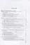 История Китайской Цивилизации. С древнейших времен до 1911 года (комплект из 4 книг) — 2818111 — 3