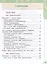 Русский язык: 4-й класс: учебное пособие: в 2-х частях. Часть 2 — 3056231 — 2