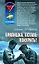 Братишка оставь покурить (Афган). Стародымов Н. (Эксмо) — 2164381 — 1