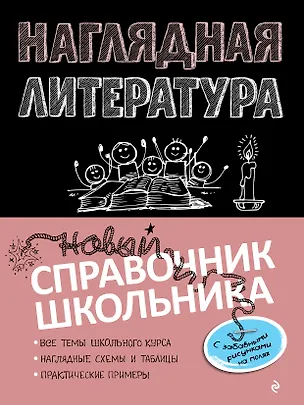 Книга Наглядная литература (Татьяна Маланка)