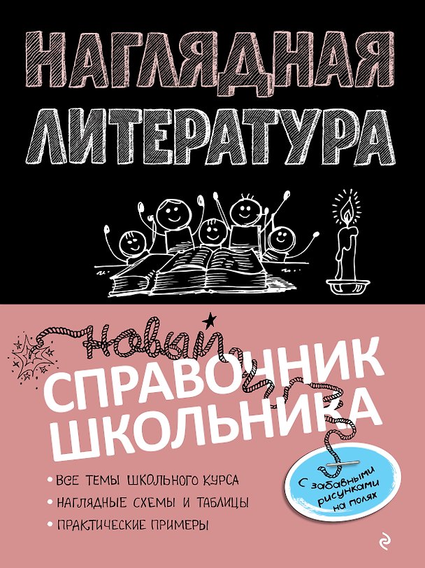 Книга Наглядная литература (Татьяна Маланка) — 1