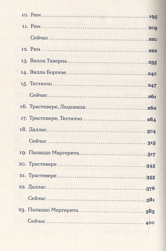 Книга Тедди (Эмили Данли) — 4