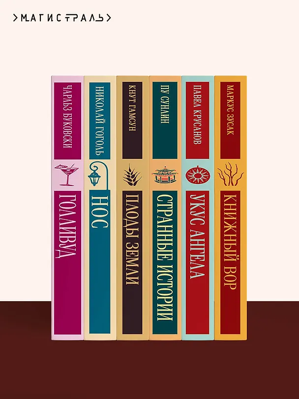 Книга Русская борзая (Милорад Павич) — 12