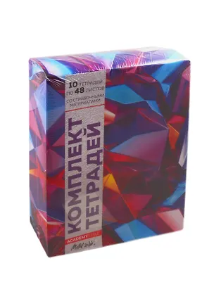 Тетради предметные Academy Style, "Металлик", 48 листов, 10 штук 255090