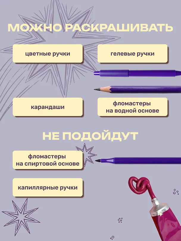 Книга Раскраска для восстановления сил. Раскраска антистресс на пружине (Денис Лебедев) — 6