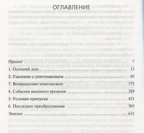 Книга Алгебраист (Иэн Бэнкс) — 3