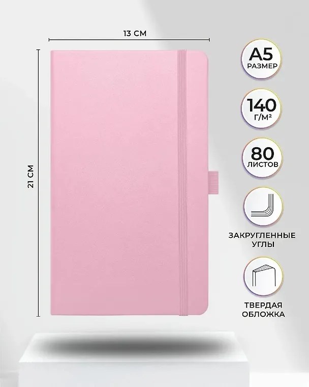 Скетчбук 13*21, 80 листов "Sketchmarker" розовый, 140г/м2, слоновая кость 2969506 — 2